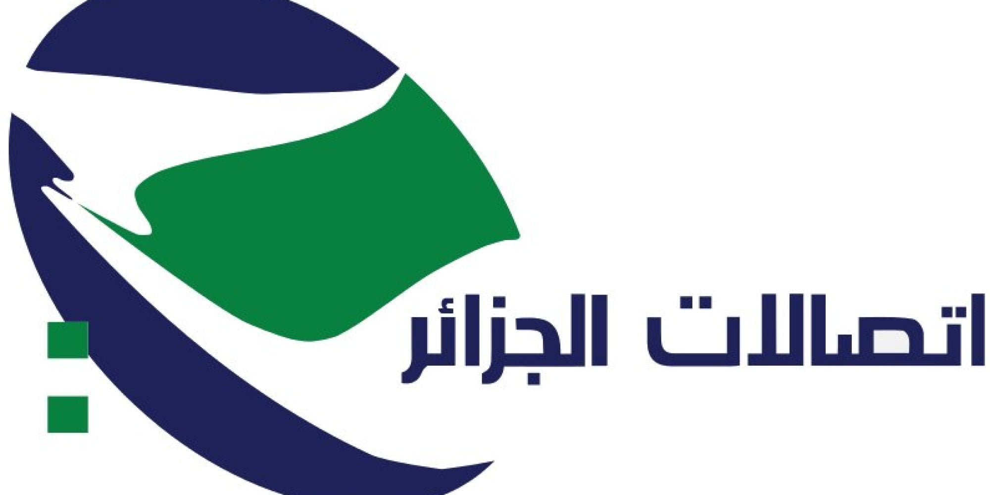 Logo-Algérie-Telecom